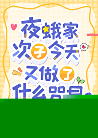 [咒回同人] 夜蛾家次子今天又做了什么咒具